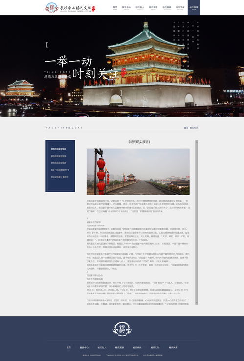 文化公司網(wǎng)站頁面設計的關鍵要素與策略